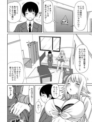 コミックリブート COMIC Reboot Vol. 16_208