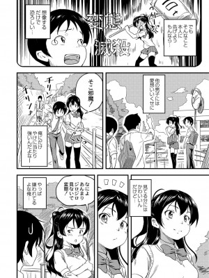 コミックリブート COMIC Reboot Vol. 16_234