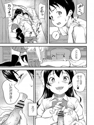 コミックリブート COMIC Reboot Vol. 16_241