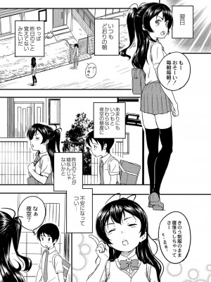 コミックリブート COMIC Reboot Vol. 16_259