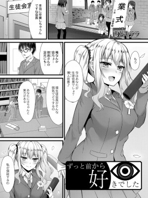 コミックリブート COMIC Reboot Vol. 16_289