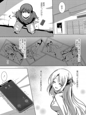 コミックリブート COMIC Reboot Vol. 16_315