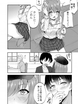 コミックリブート COMIC Reboot Vol. 16_336