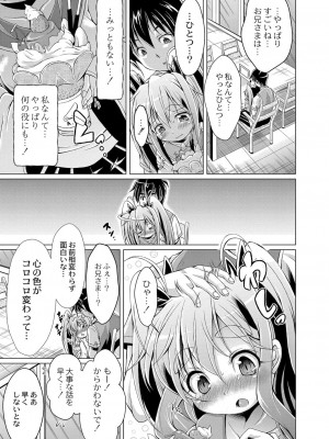 コミックリブート COMIC Reboot Vol. 16_397