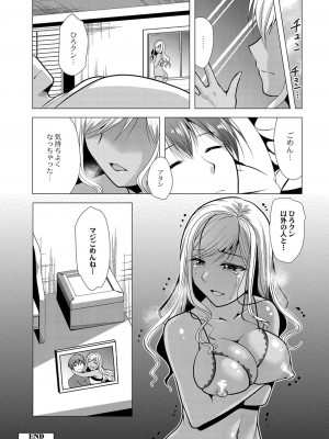コミックリブート COMIC Reboot Vol. 16_458