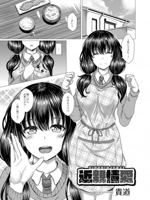 コミックリブート COMIC Reboot Vol. 16_459