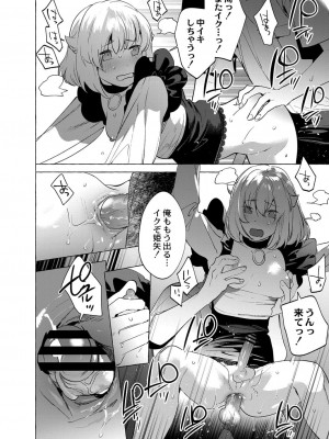 コミックリブート COMIC Reboot Vol. 16_510