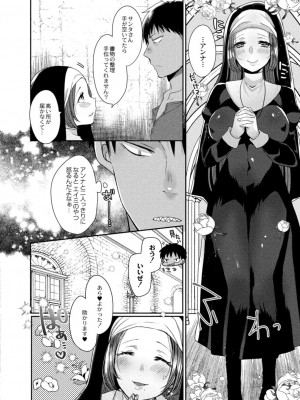 コミックリブート COMIC Reboot Vol. 17_140