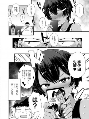 コミックリブート COMIC Reboot Vol. 17_256