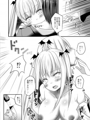 コミックリブート COMIC Reboot Vol. 17_340