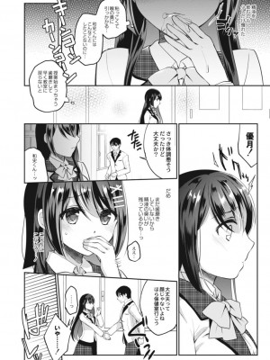 コミックリブート COMIC Reboot Vol. 17_416