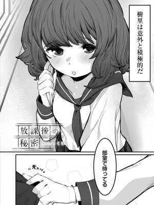 コミックリブート COMIC Reboot Vol. 18_038