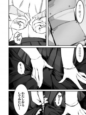 コミックリブート COMIC Reboot Vol. 18_040