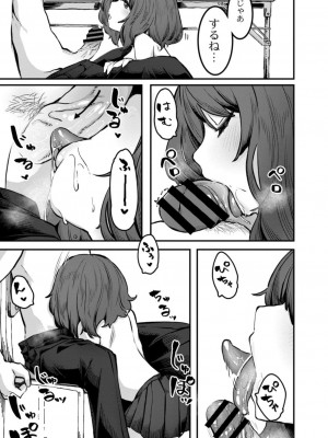 コミックリブート COMIC Reboot Vol. 18_041