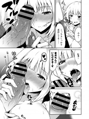 コミックリブート COMIC Reboot Vol. 18_069