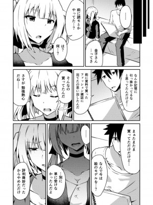 コミックリブート COMIC Reboot Vol. 18_080