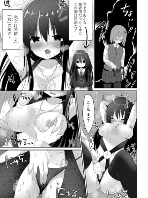 コミックリブート COMIC Reboot Vol. 18_253