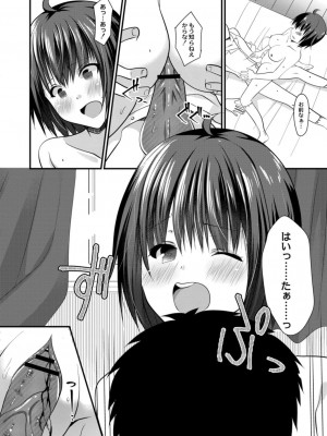 コミックリブート COMIC Reboot Vol. 18_302