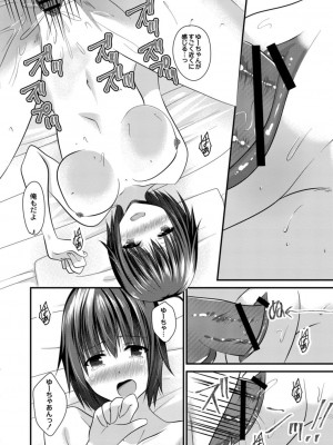 コミックリブート COMIC Reboot Vol. 18_308