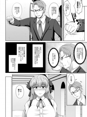コミックリブート COMIC Reboot Vol. 18_442
