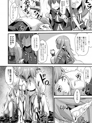 コミックリブート COMIC Reboot Vol. 18_466