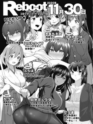コミックリブート COMIC Reboot Vol. 18_521