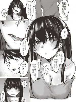 コミックリブート COMIC Reboot Vol. 19_015