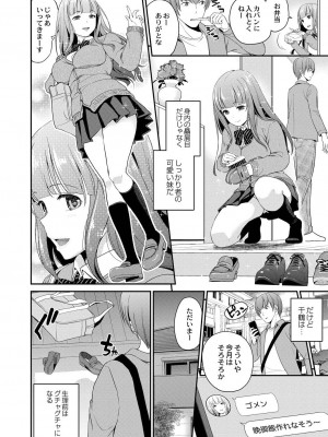 コミックリブート COMIC Reboot Vol. 19_066