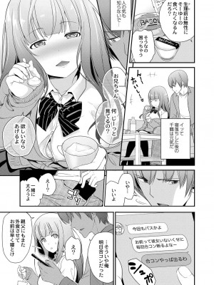 コミックリブート COMIC Reboot Vol. 19_073