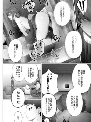 コミックリブート COMIC Reboot Vol. 19_136