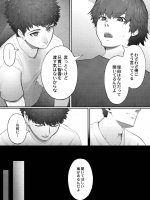 コミックリブート COMIC Reboot Vol. 19_137