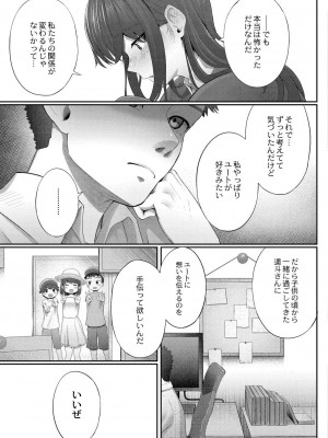 コミックリブート COMIC Reboot Vol. 19_139
