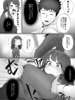 コミックリブート COMIC Reboot Vol. 19_140