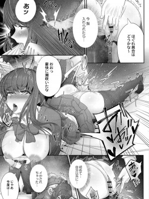 コミックリブート COMIC Reboot Vol. 19_147