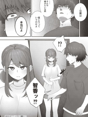 コミックリブート COMIC Reboot Vol. 19_158