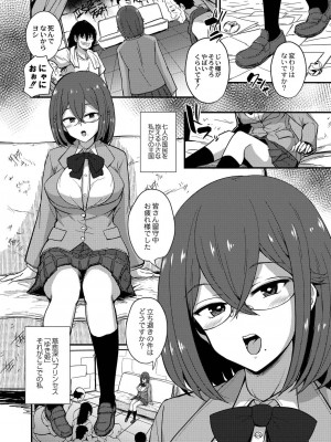 コミックリブート COMIC Reboot Vol. 19_162