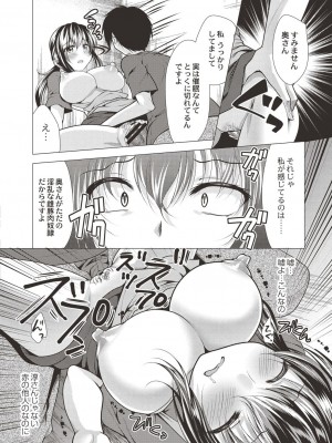 コミックリブート COMIC Reboot Vol. 19_204