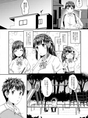コミックリブート COMIC Reboot Vol. 19_262