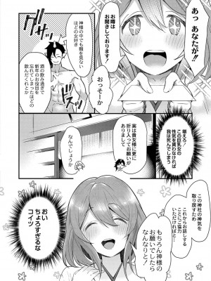 コミックリブート COMIC Reboot Vol. 19_292
