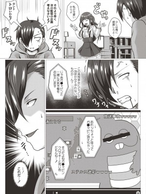 コミックリブート COMIC Reboot Vol. 19_313