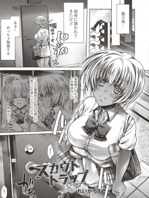 コミックリブート COMIC Reboot Vol. 19_387