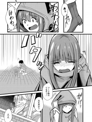 コミックリブート COMIC Reboot Vol. 19_409
