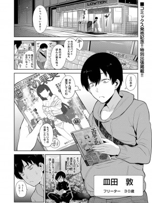 コミックリブート COMIC Reboot Vol. 20_087