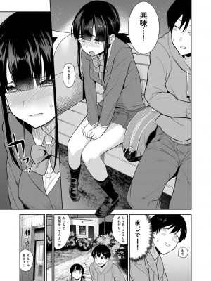 コミックリブート COMIC Reboot Vol. 20_091