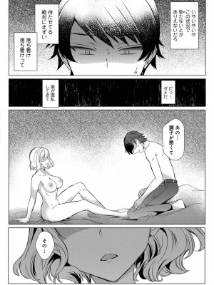コミックリブート COMIC Reboot Vol. 20_112