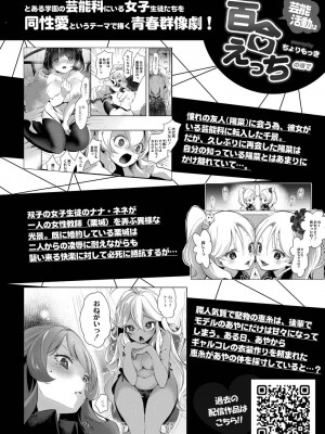 コミックリブート COMIC Reboot Vol. 20_132