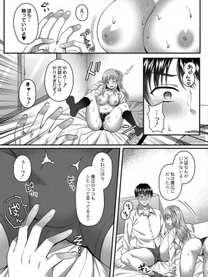 コミックリブート COMIC Reboot Vol. 20_227