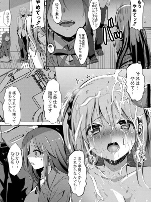 コミックリブート COMIC Reboot Vol. 20_277
