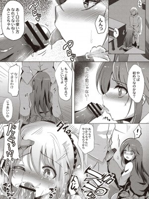 コミックリブート COMIC Reboot Vol. 20_279