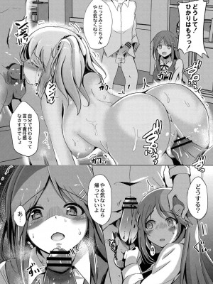コミックリブート COMIC Reboot Vol. 20_280